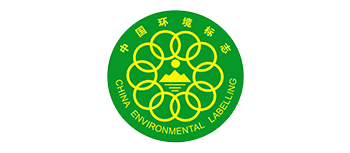 中國環境標志產品認證