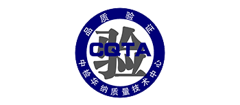 CQTA品質認證